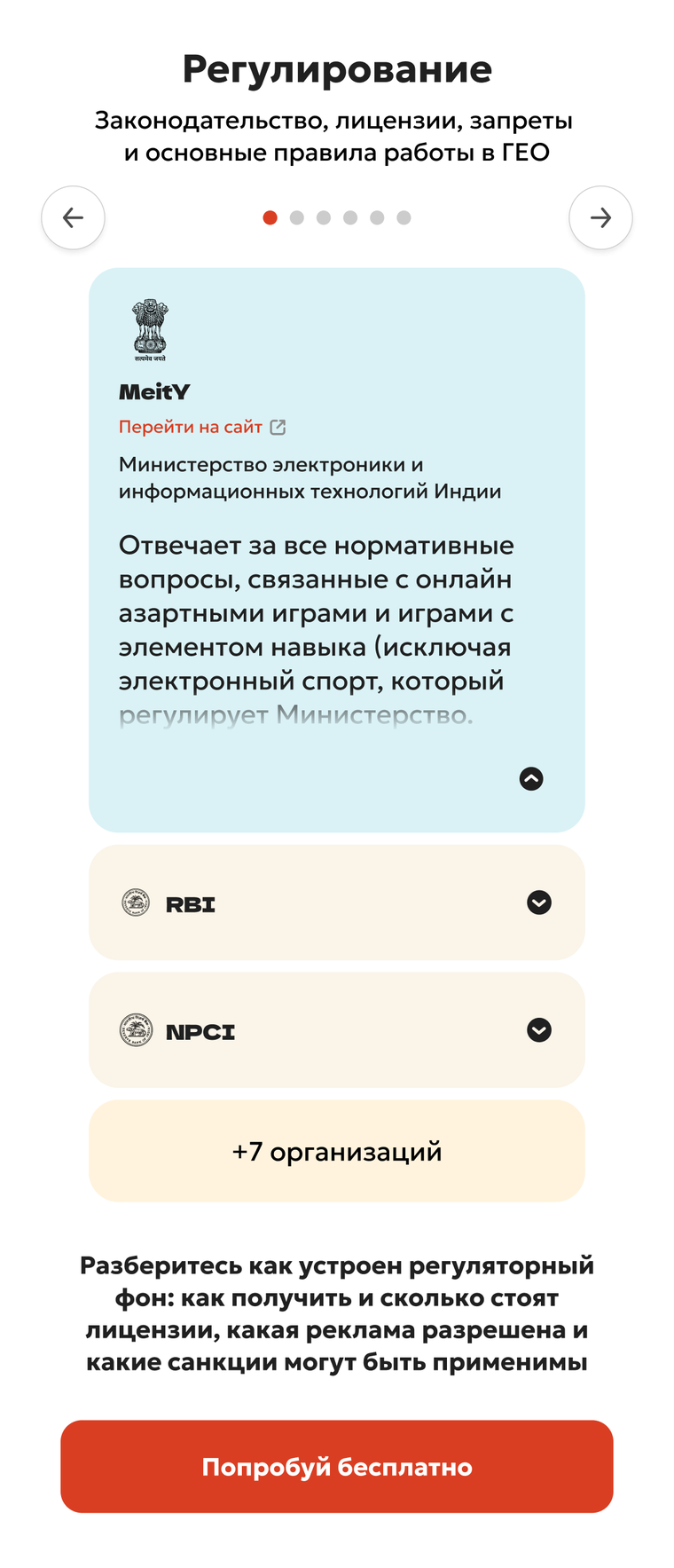 Регулирование Индии: законодательство, лицензии, запреты и основные правила работы в ГЕО